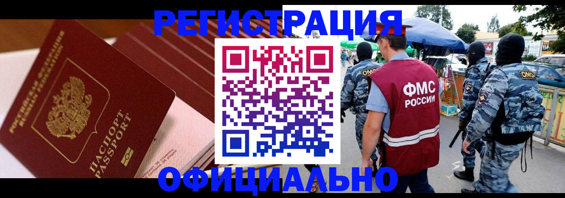 временная регистрация в Зернограде