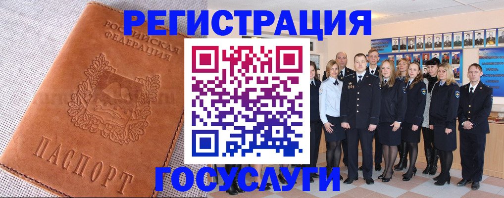 прописка регистрация в Зернограде